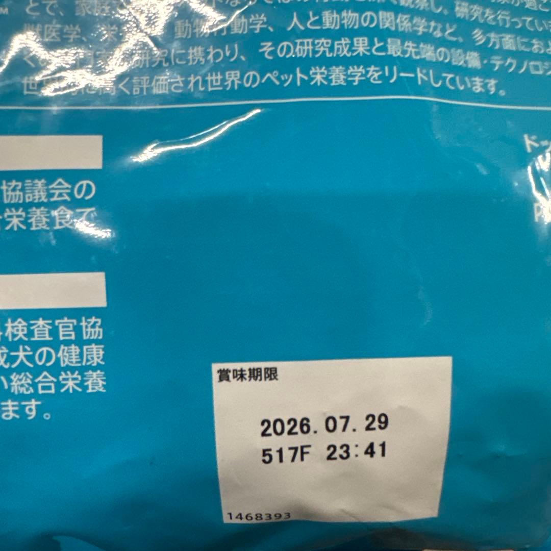PROMANAGE （プロマネージ ）柴犬専用 ドッグフード 4kg×2袋