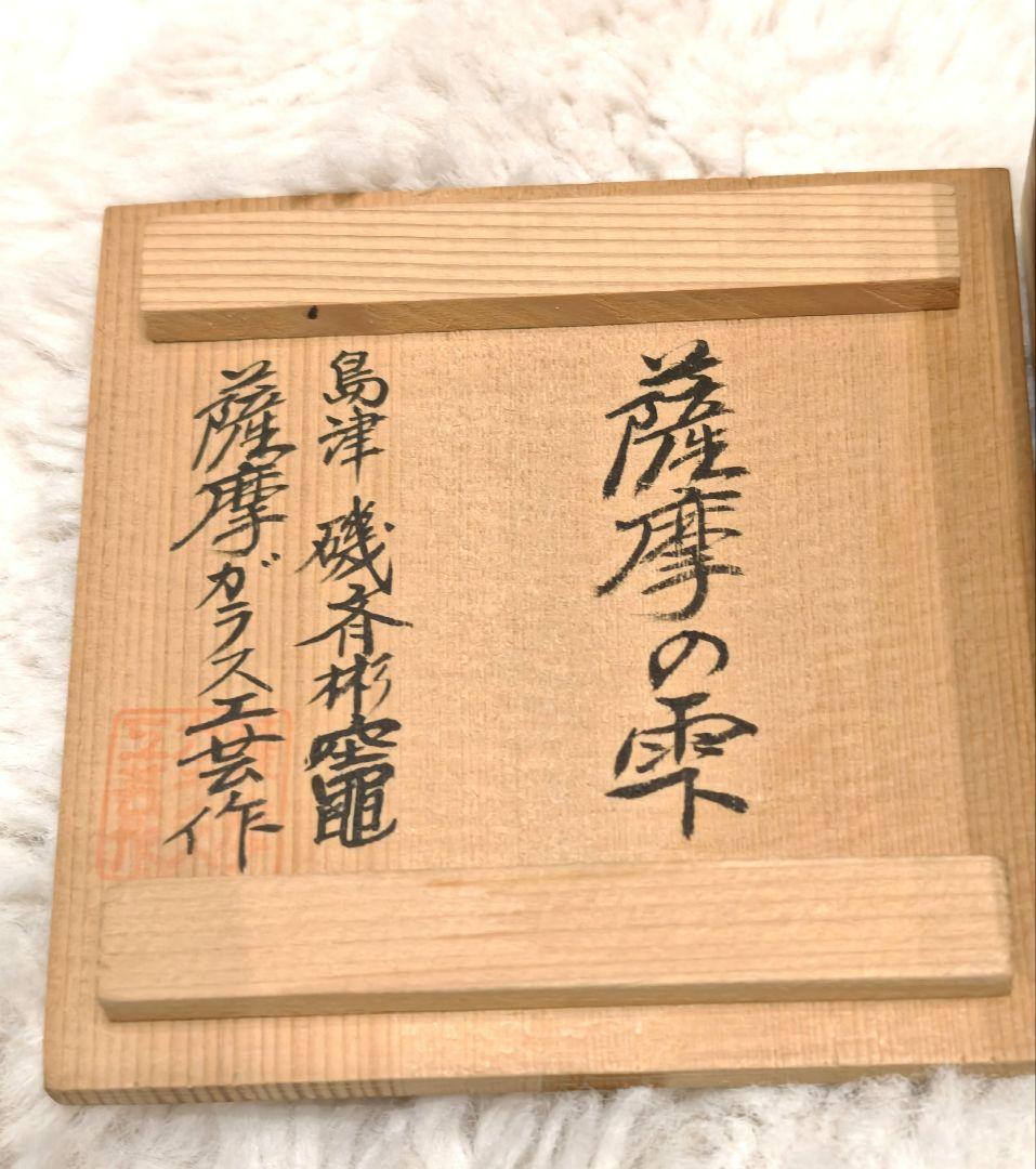 【極上】薩摩切子 ペーパーウエイト