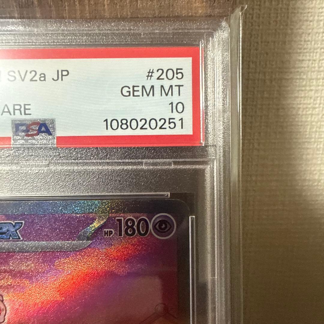 ミュウ　ex 151 Psa10