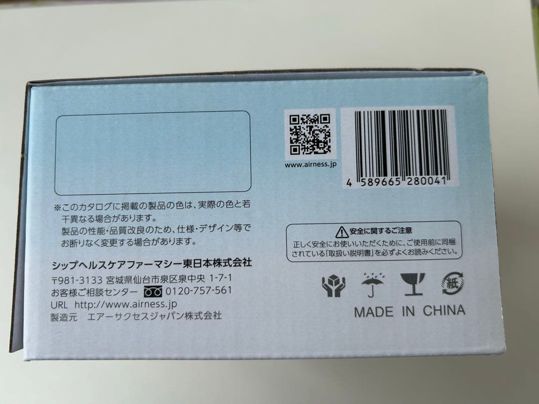 【新品未使用】 エアネスS低濃度オゾン発生器ANS-0401