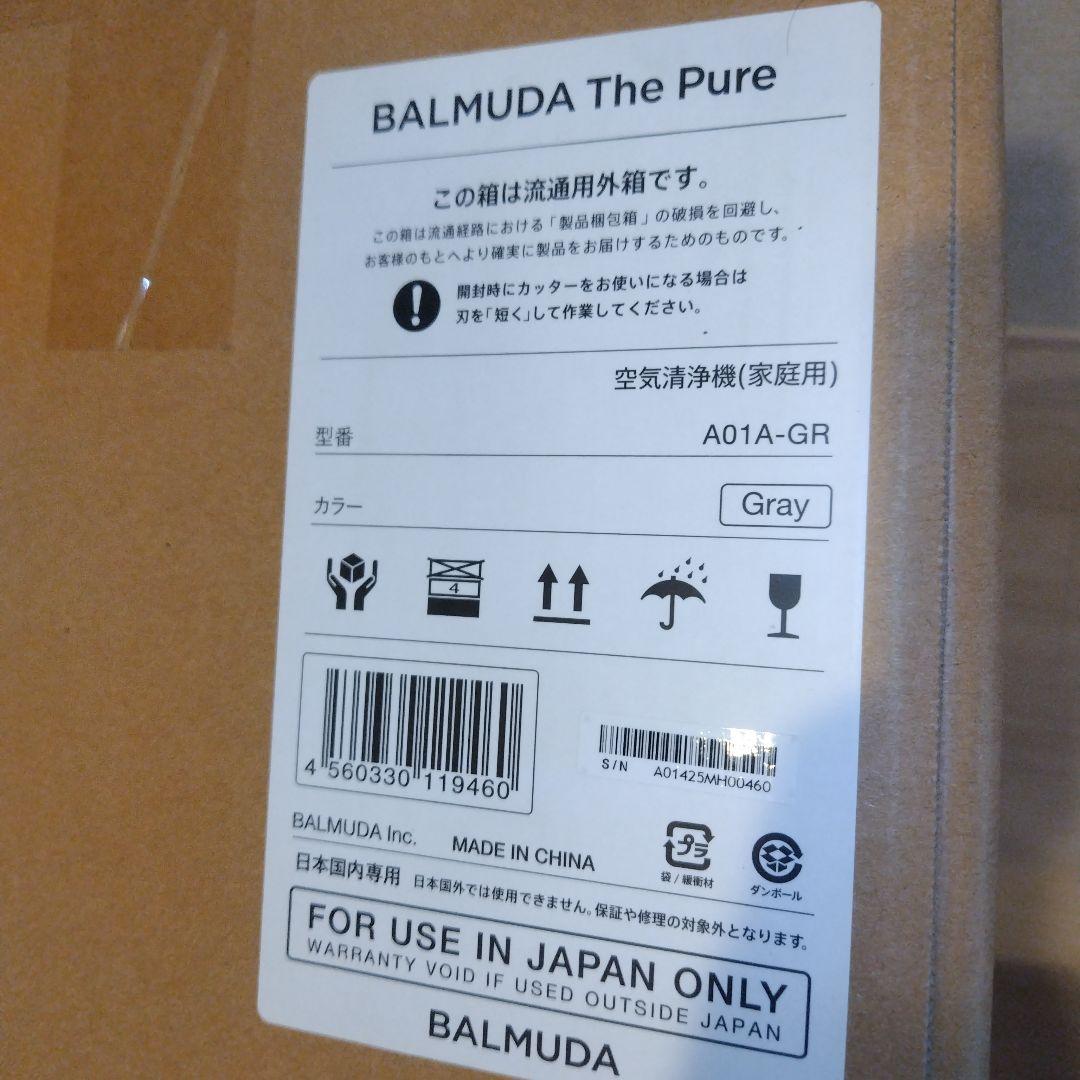 バルミューダ　The Pure 空気清浄機　グレー