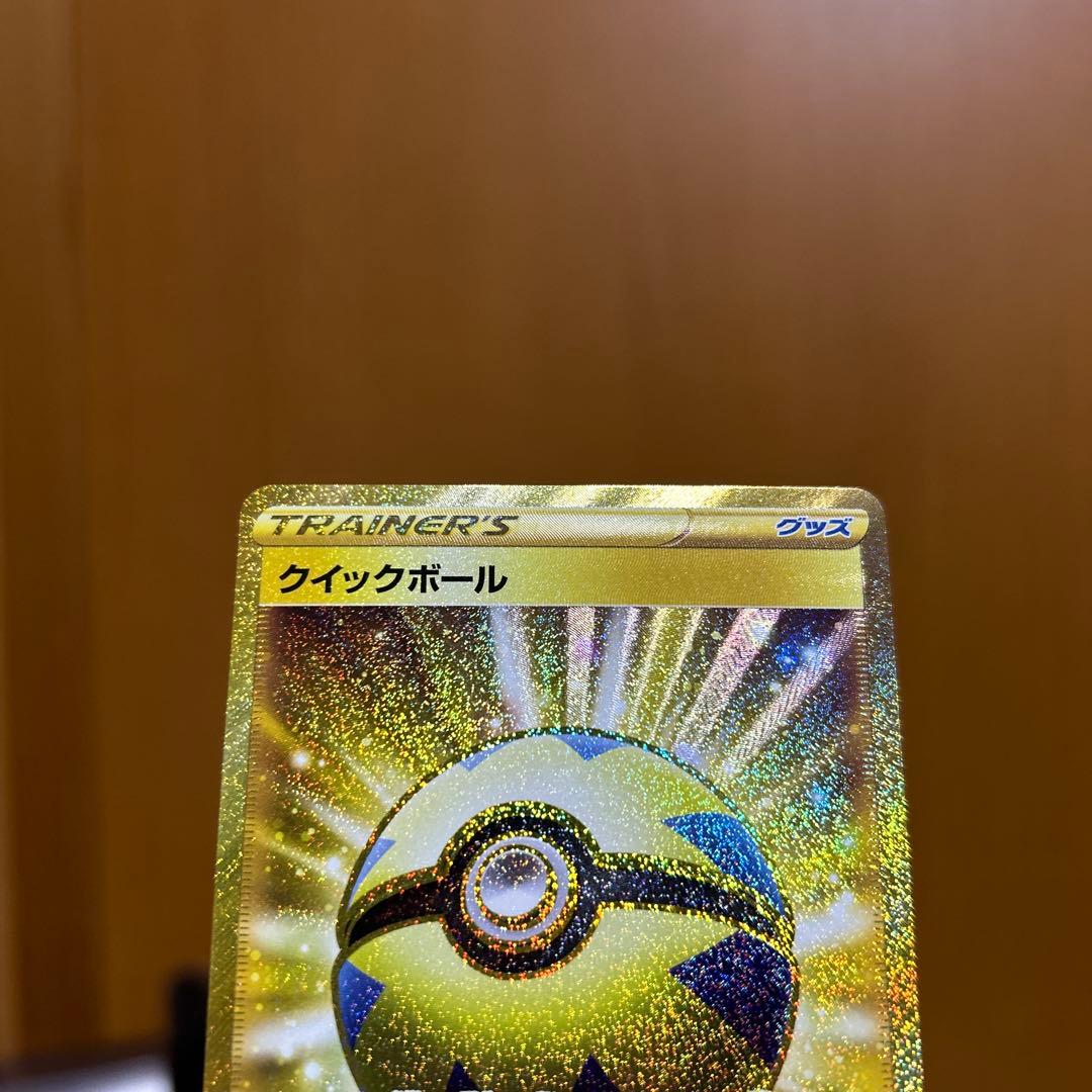 クイックボール UR ポケモンカードゲーム S1H