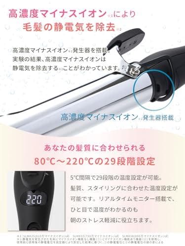 SALONMOON カーリングワンド カール 38mm コテ 【ロングバレルMM