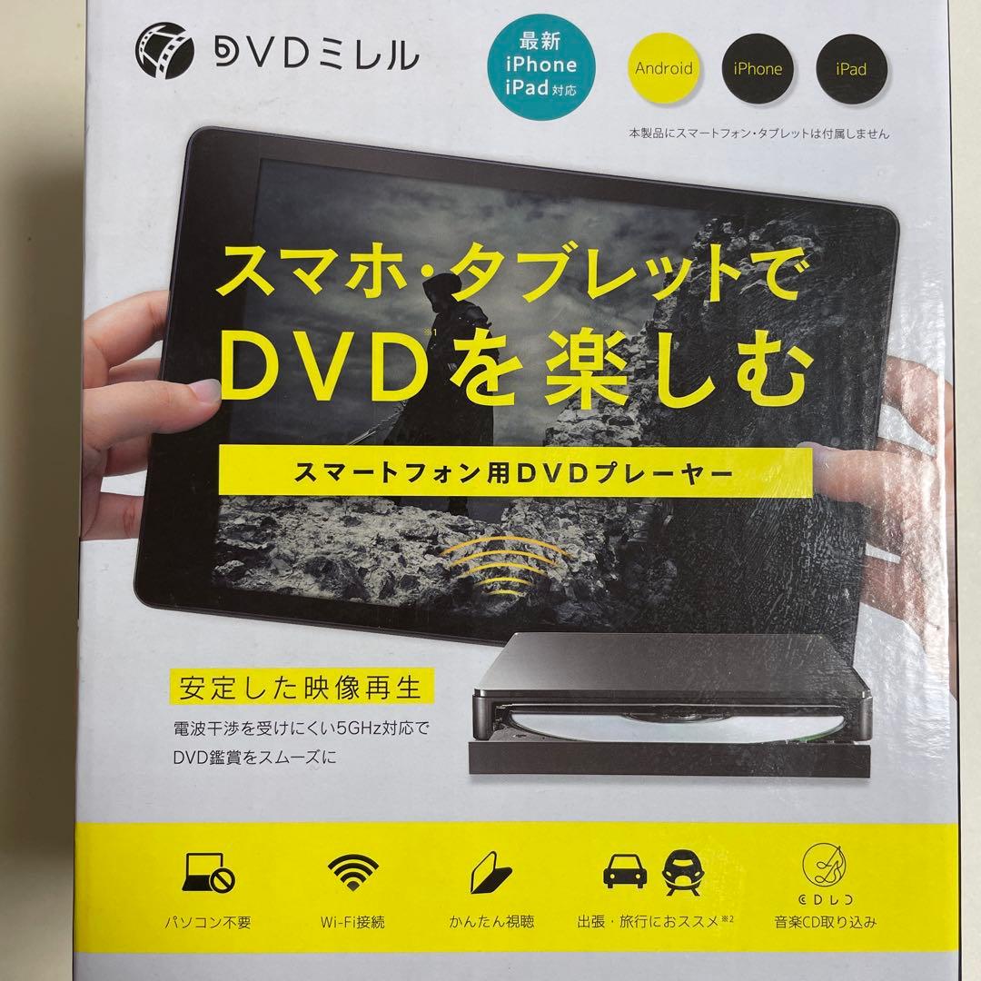 【R_M 】DVDミレル