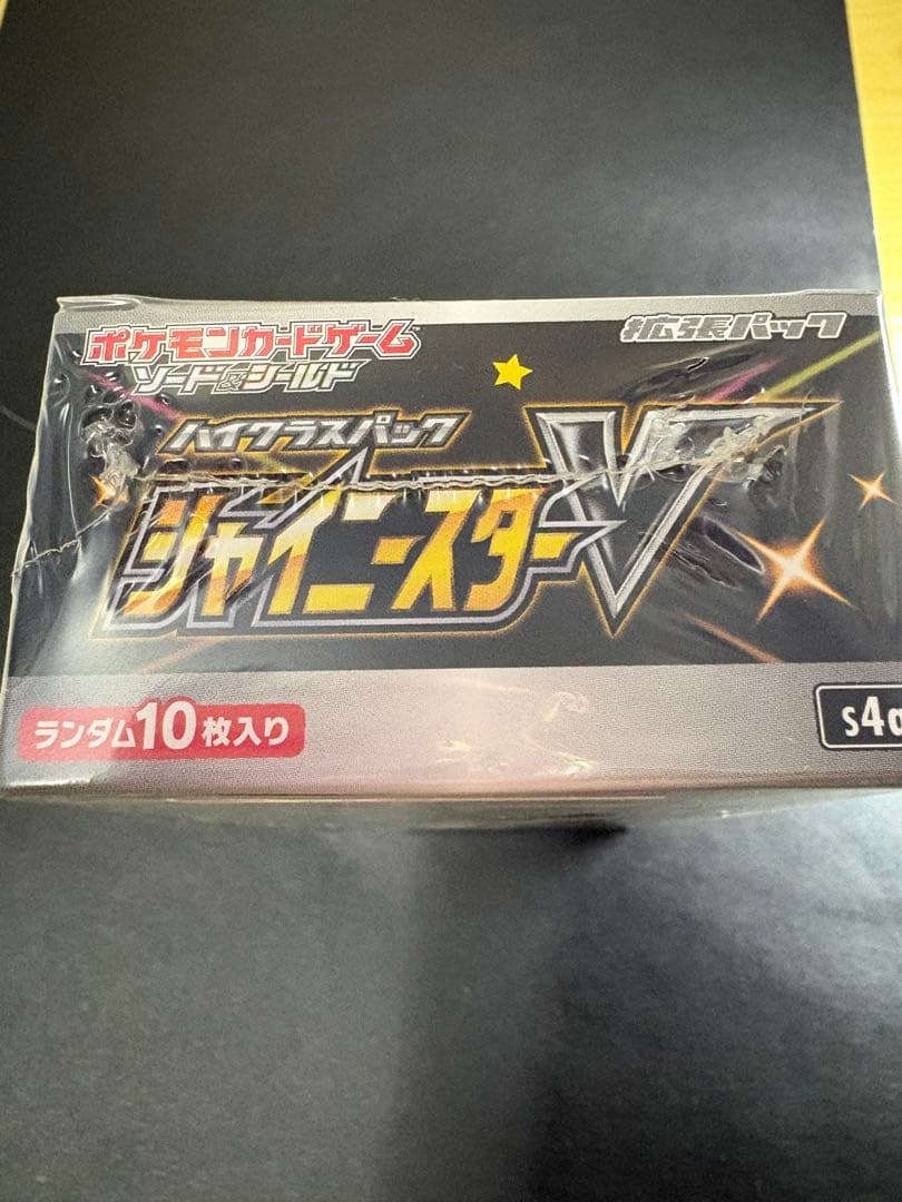 ポケモンカードゲーム シャイニースターV 初版　未開封シュリンク付き
