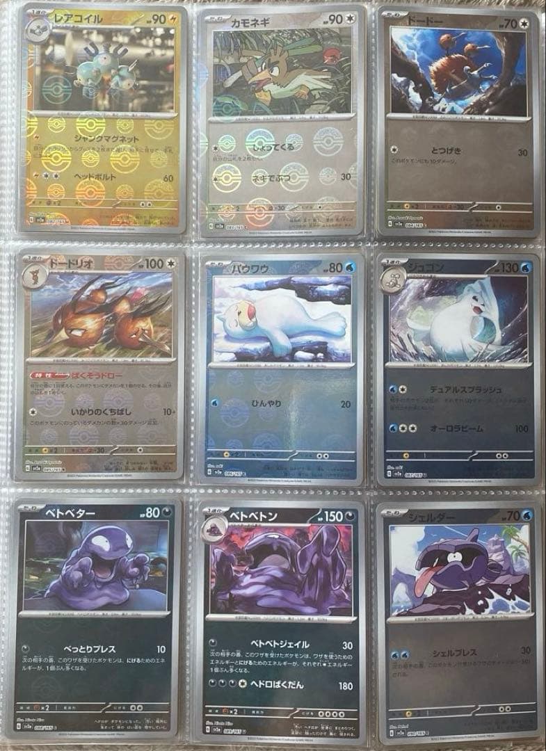 ポケモンカード 151 モンスターボールミラー RR コンプ