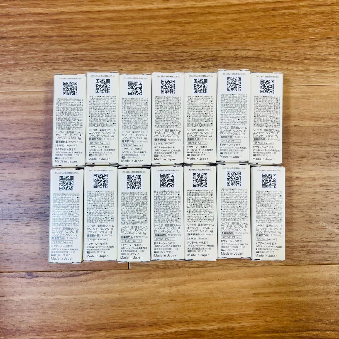 ドクターシーラボ　薬用BBクリーム　エンリッチリンクル　R　7g×14個