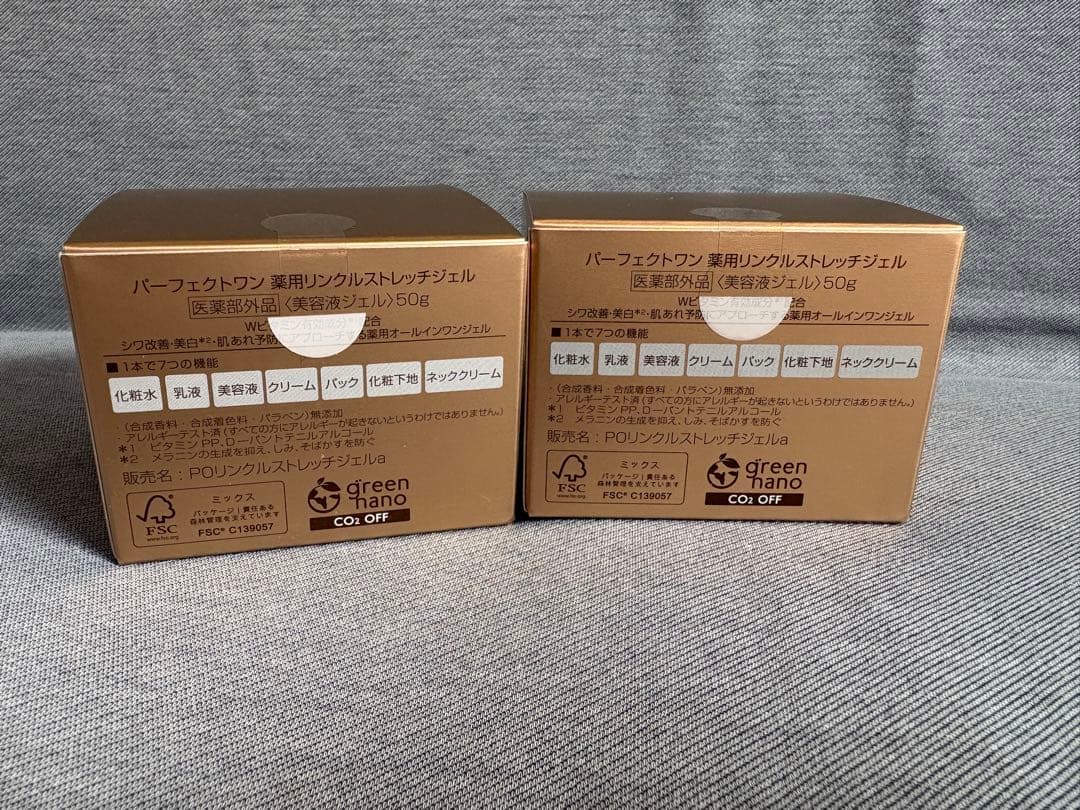 新品未開封 パーフェクトワン薬用リンクルストレッチジェル 50g