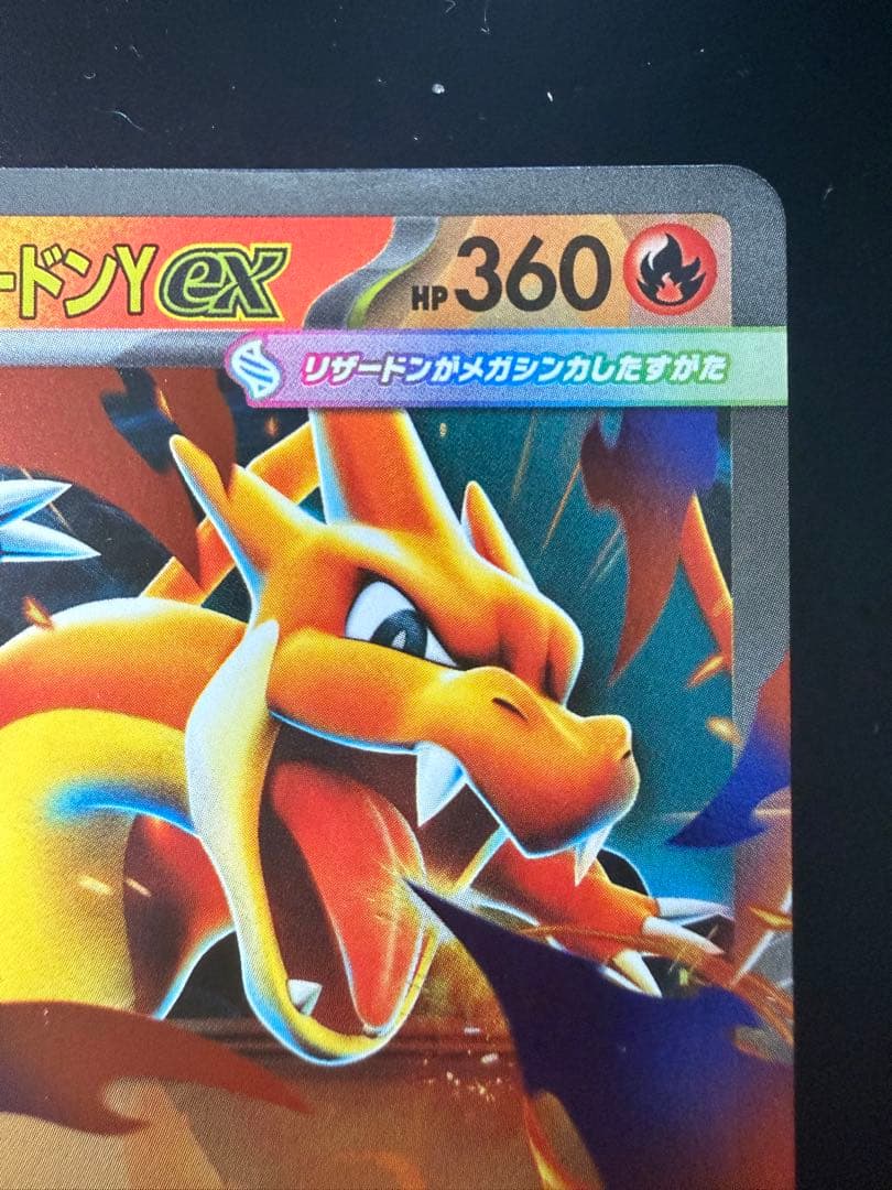 ポケモンカード メガリザードンYex MEGA スタートデッキ100