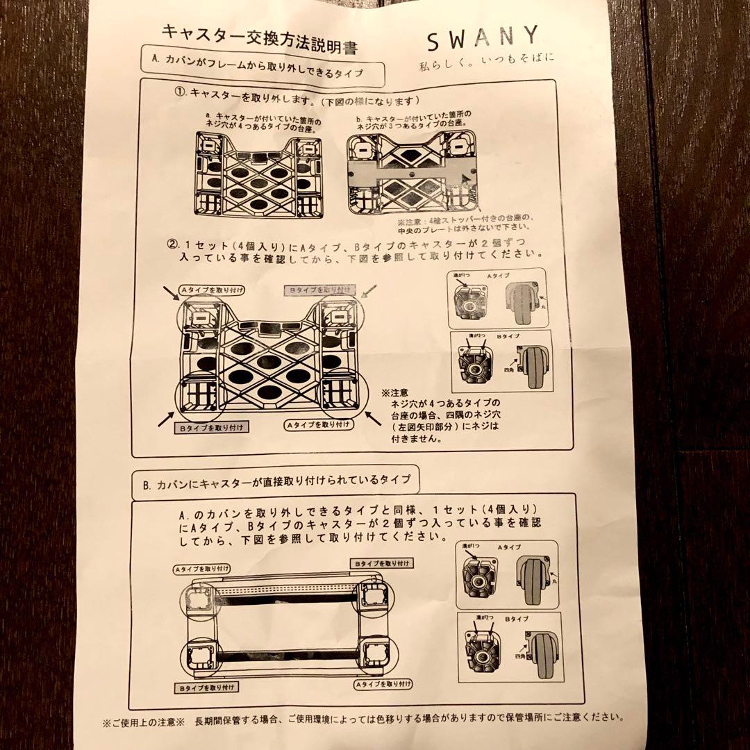 スワニー　6㎝　キャスター