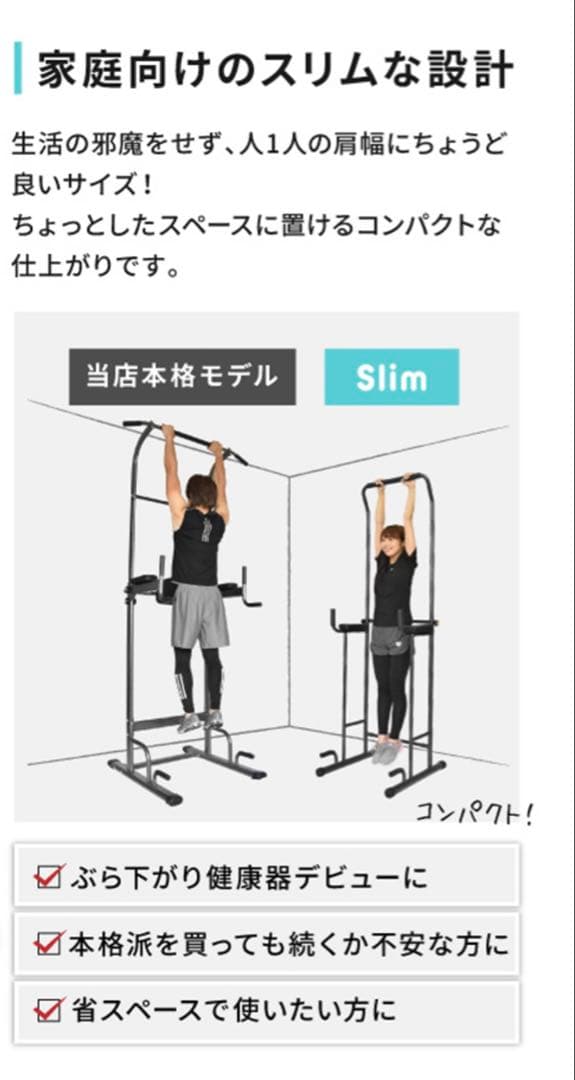 新品未開封　ぶら下がり健康器