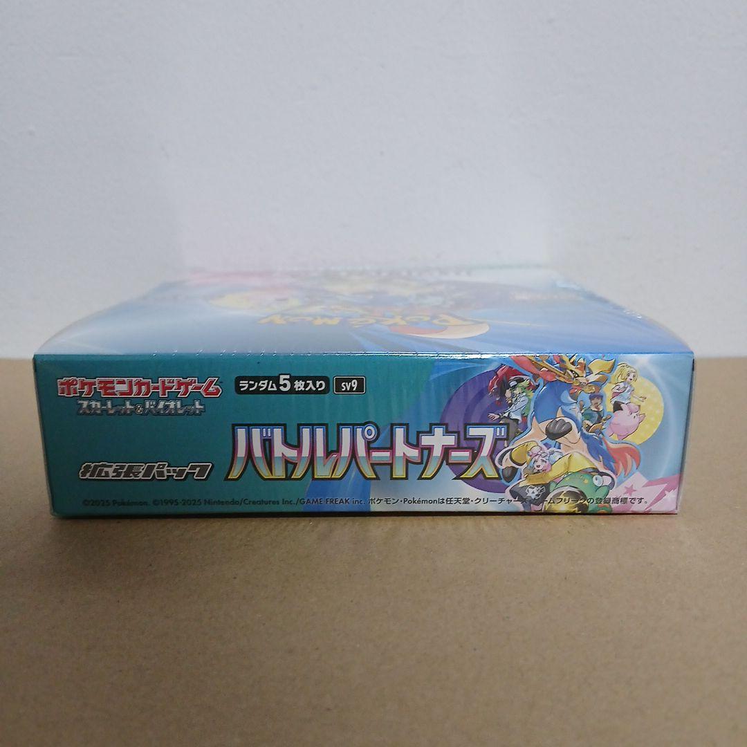 ★未開封★ポケモンカード★バトルパートナーズ ★1BOX