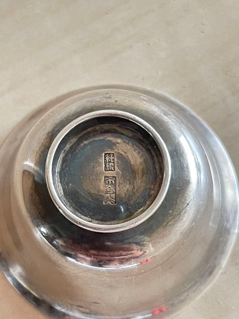 純銀　銀盃