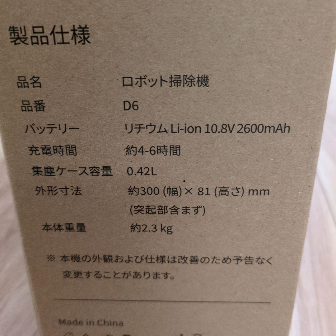 【新品未使用】ZYNET ロボット掃除機