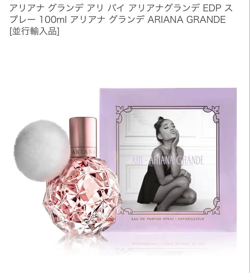 Ariana Grande EDP スプレー 100ml 未開封 並行輸入品②