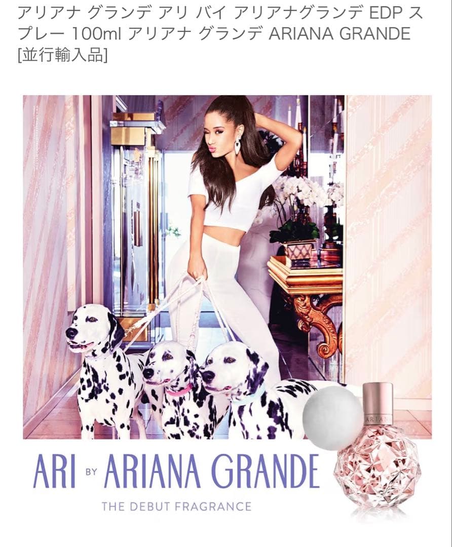 Ariana Grande EDP スプレー 100ml 未開封 並行輸入品②