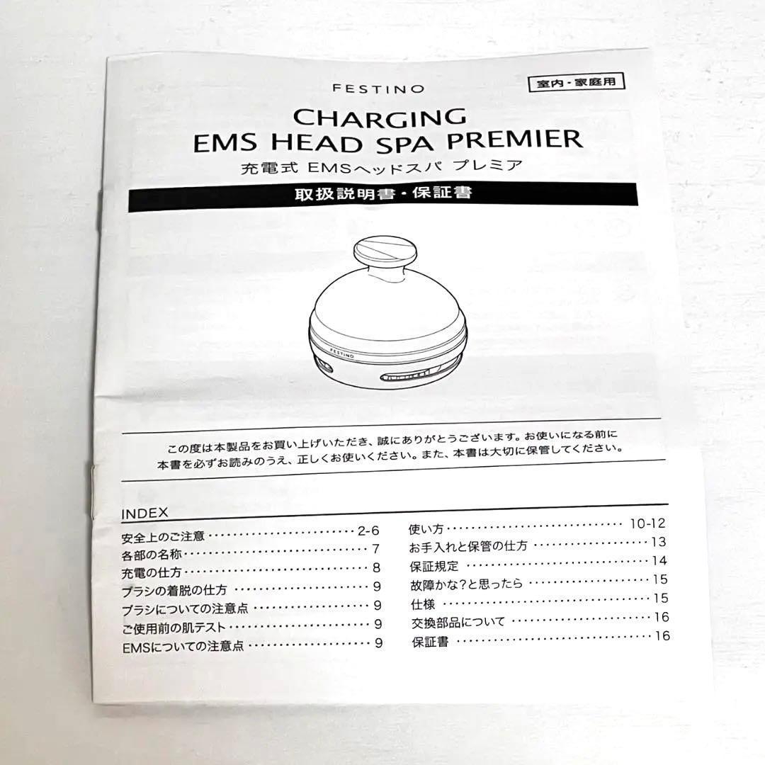フェスティノ 充電式EMSヘッドスパ プレミア サンドベージュ SMHB-044