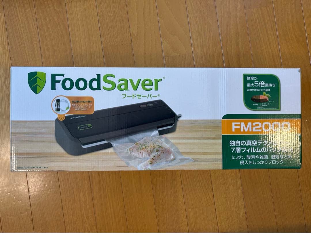 FoodSaver FM2000 真空パック器 外箱傷あり