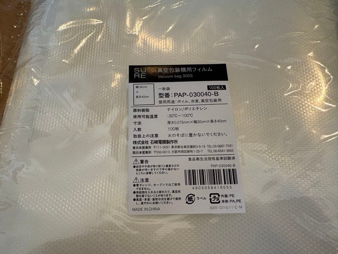FoodSaver FM2000 真空パック器 外箱傷あり
