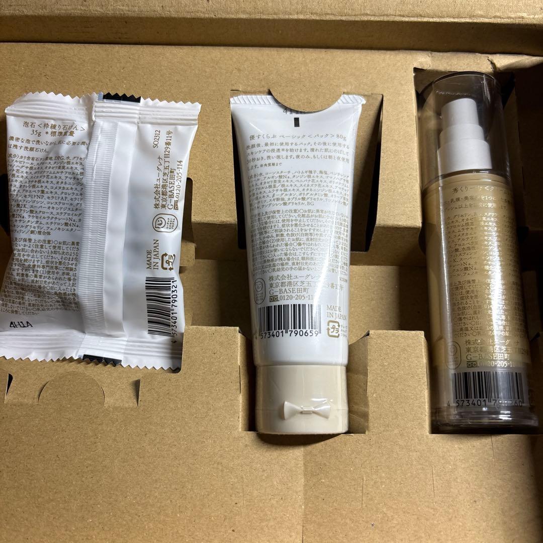 アキュライズ基本のセレクト3点セット
