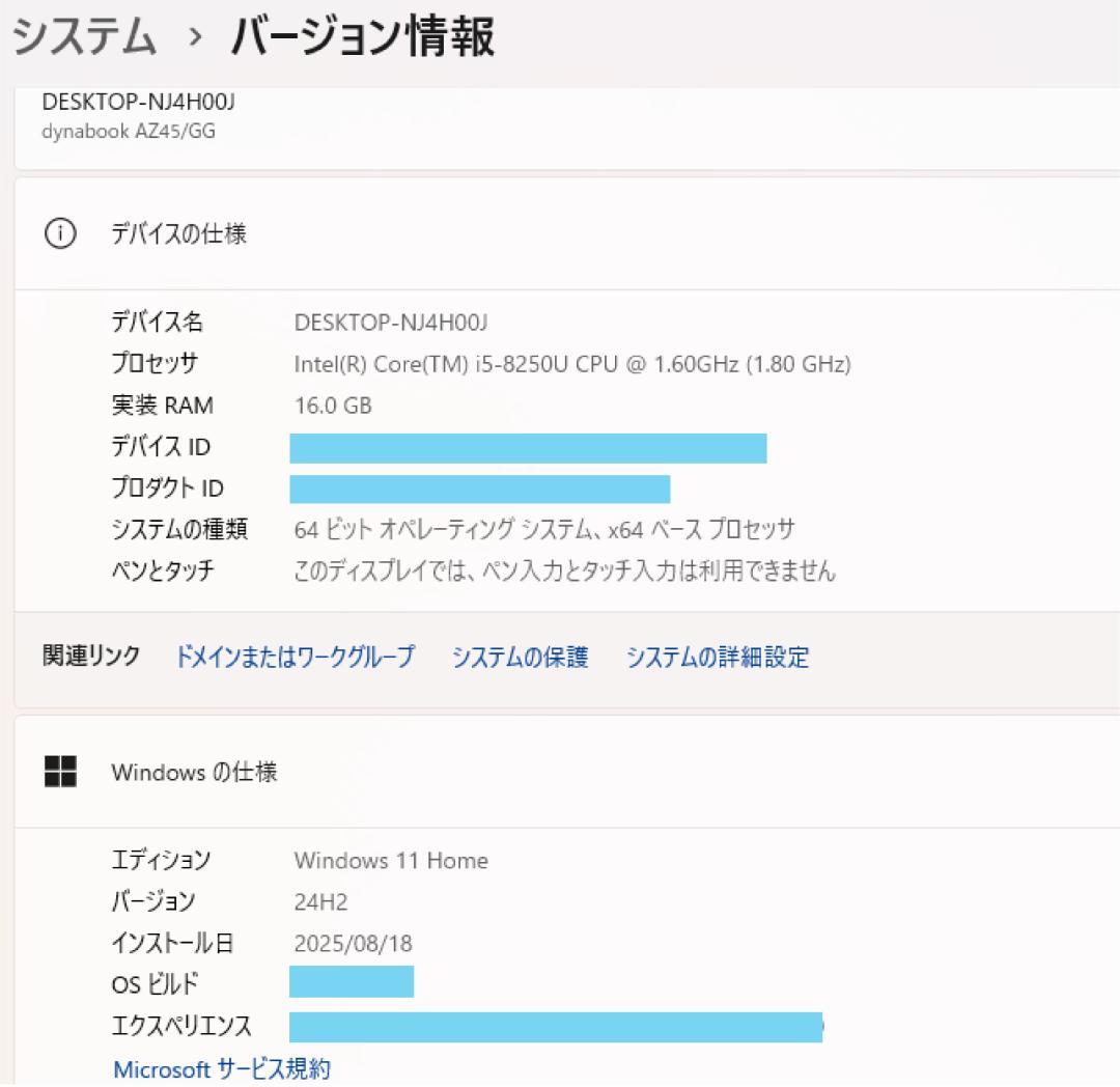 Mari様 東芝 dynabook 8世代 i5 メモリ16 新品SSD1TB