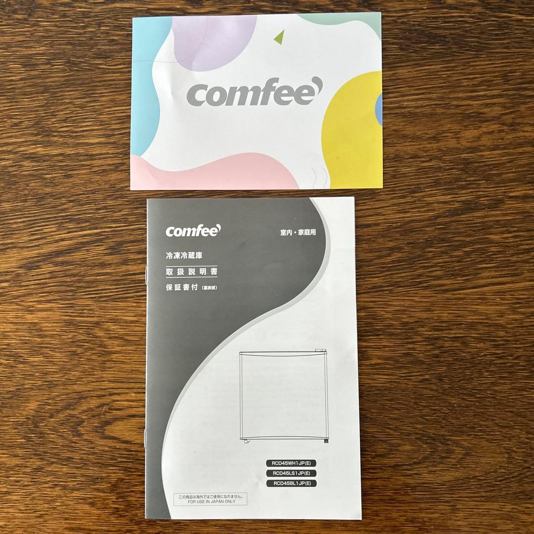 小型冷蔵庫　1ドア　comfee 25年製