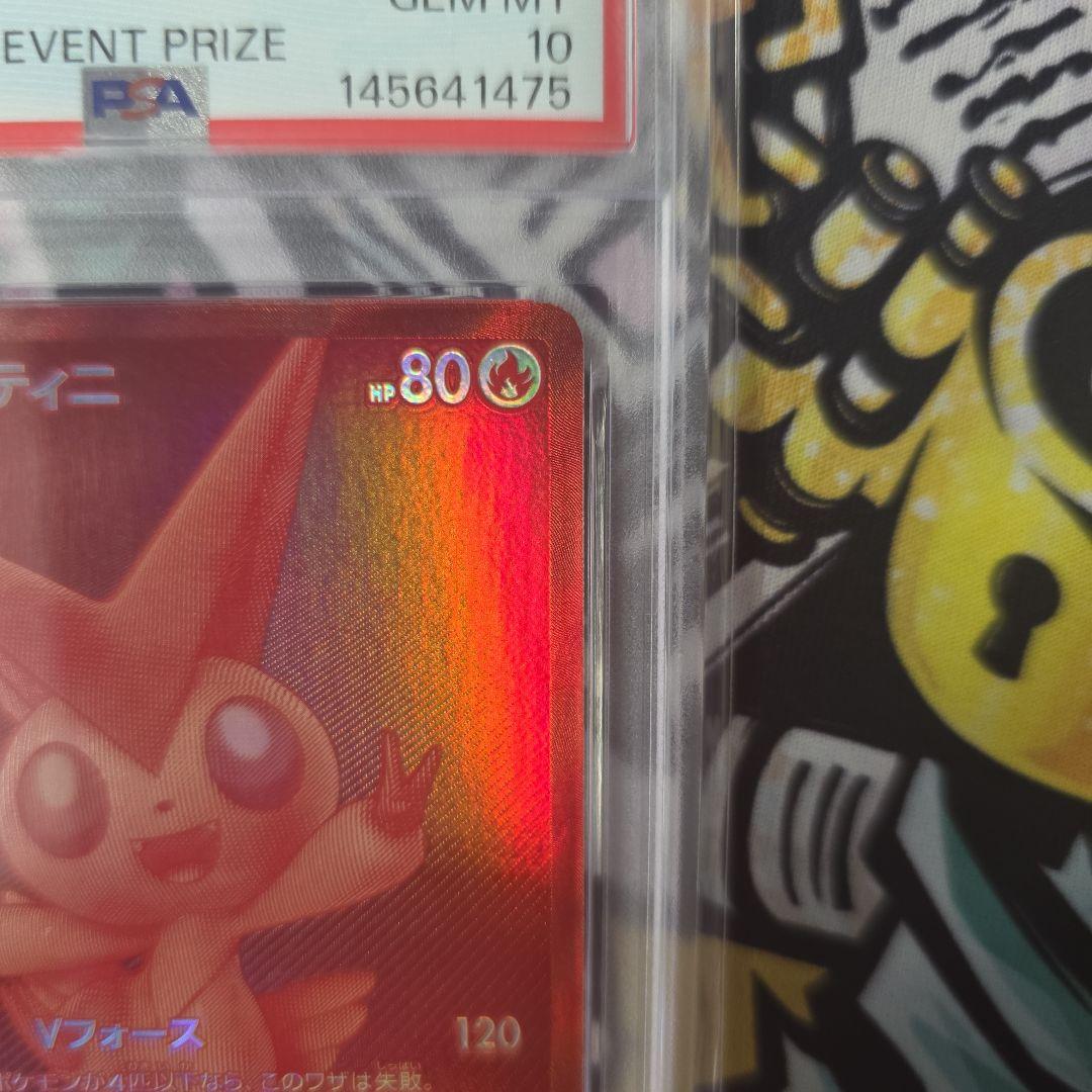 【PSA10】ビクティニ　BWR 288/SV-P プロモ