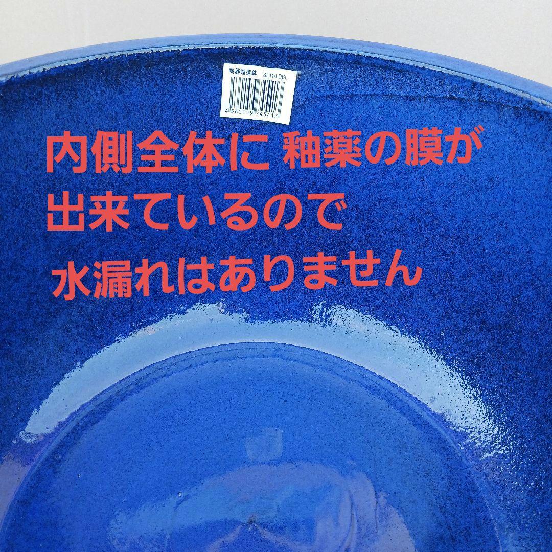 新品　∅50　特大　陶器　睡蓮鉢　手造り　メダカ鉢　難有　ラピスブルー　青LDB
