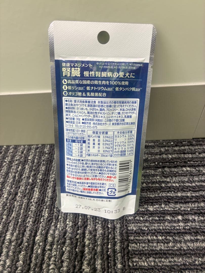 ヤムヤムヤム　腎臓　ドライ　1.3kg×2 ジュレ　12袋　国産　食いつき◎