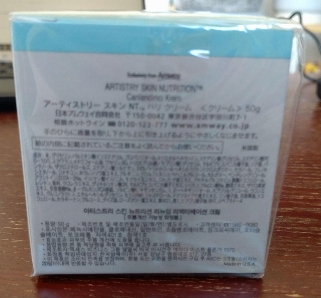 ARTISTRY ハリ化粧水 200ml ハリ乳液　ハリクリームセット