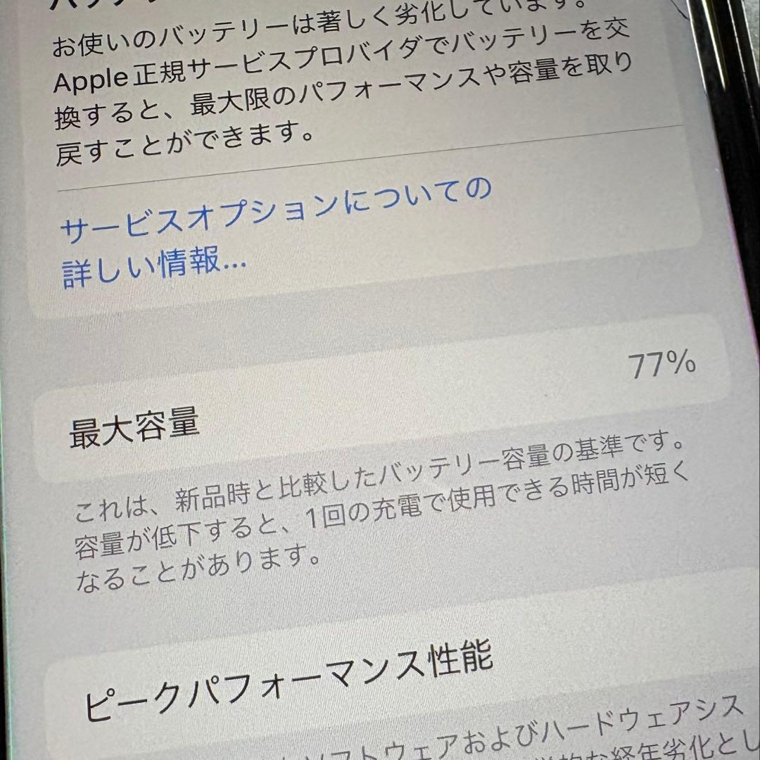iPhone SE2 64G 値下げ可