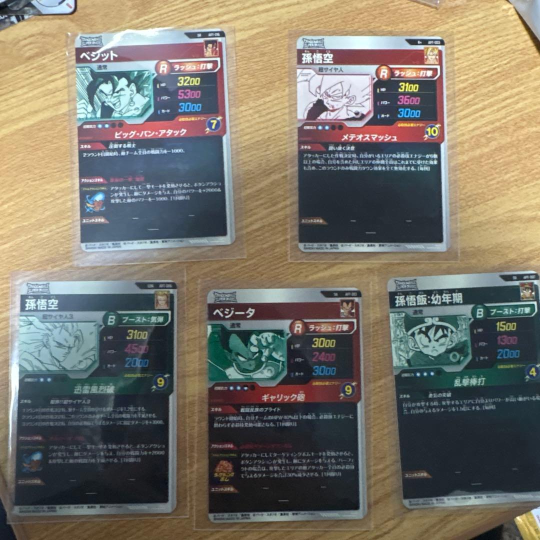 ドラゴンボールスーパーダイバーズ　アドバンスパック