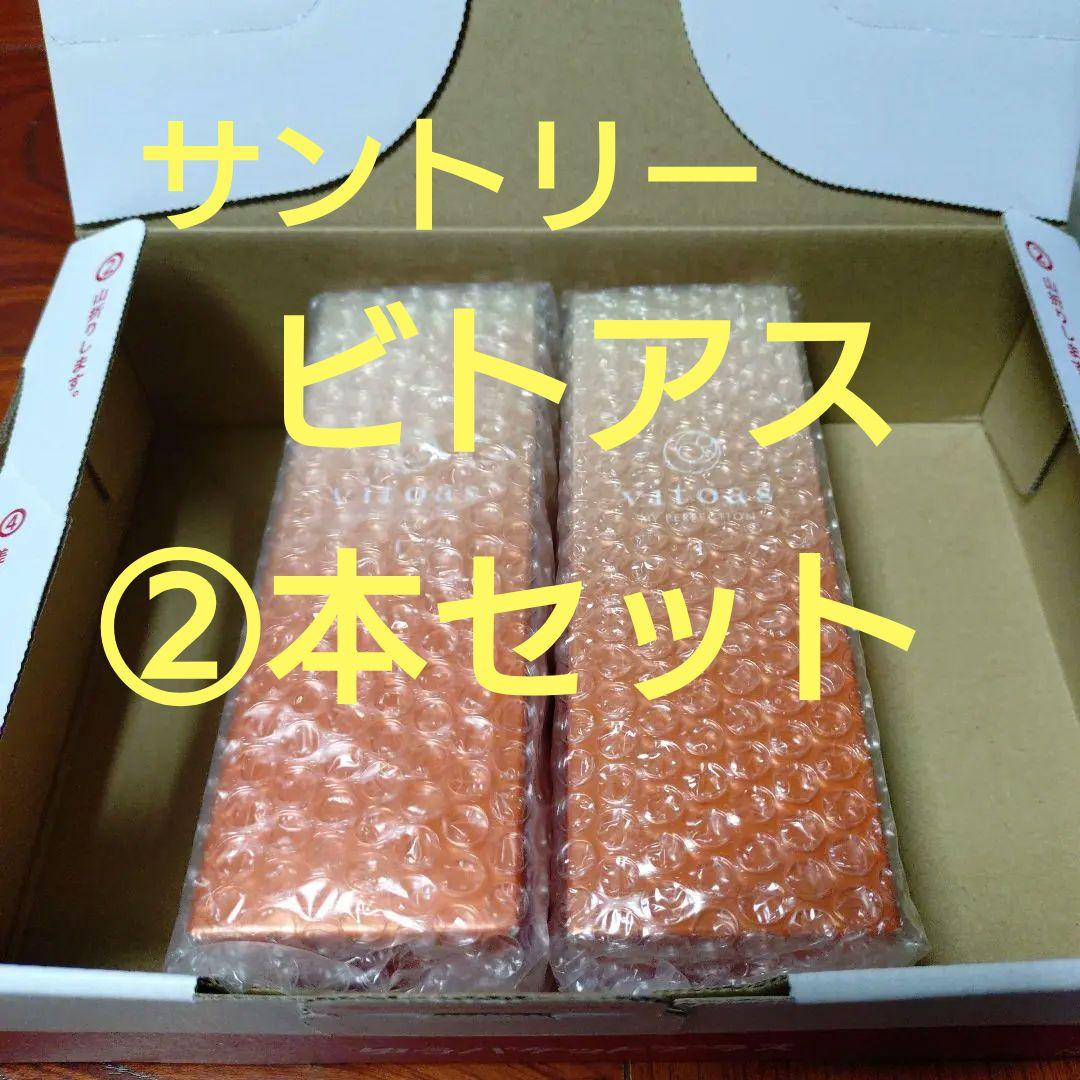 《新品・未開封》サントリービトアス　マイパーフェクション （Ⅰ）②個