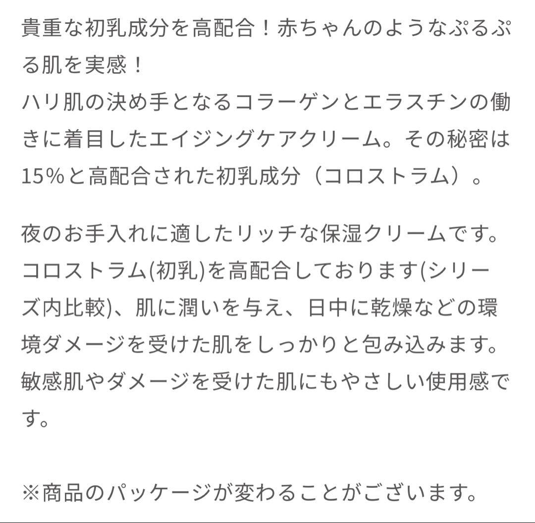 イミュピュア immpupure Night Intense ナイトクリーム