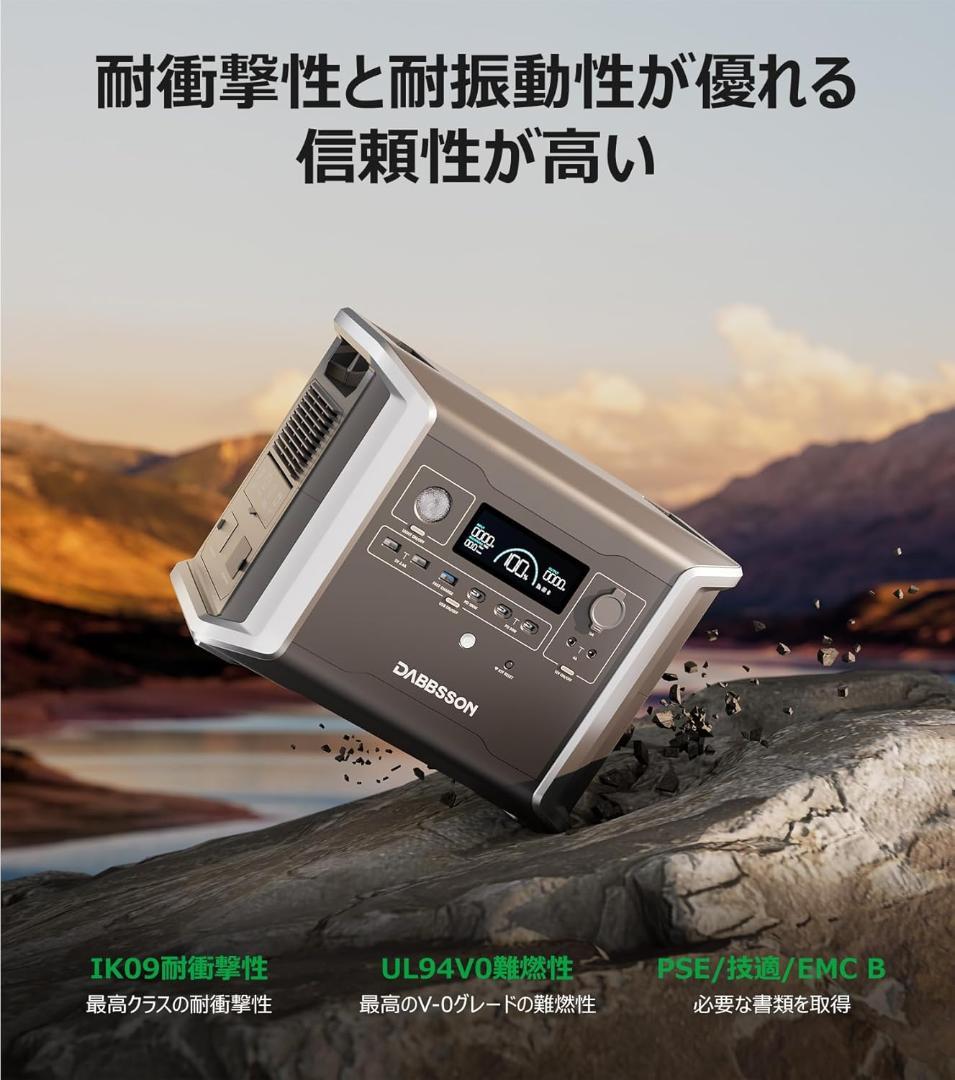 Dabbsson 半固体リン酸鉄リチウム ポータブル電源 DBS1300