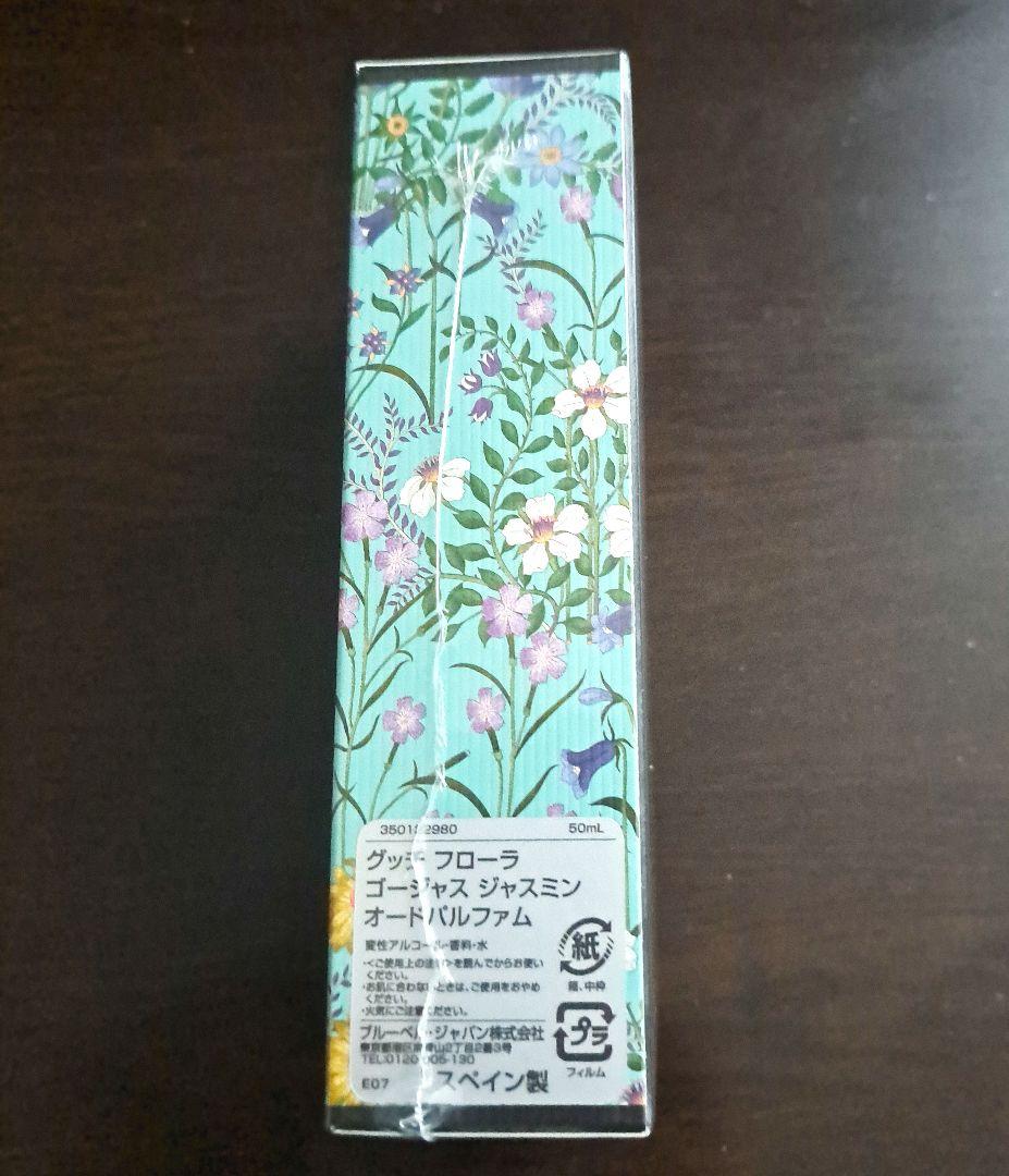 香水(女性用) GUCCI FLORA GORGEOUS JASMINE 50ml