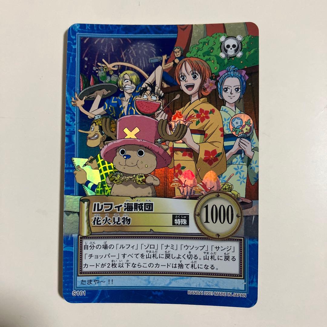 早い者勝ち❗️〈美品〉ワンピースカードダスハイパーバトル ルフィS101 花火見物