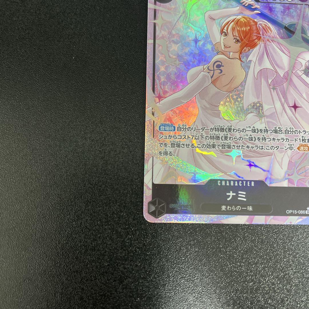 ワンピースカード　OP15-086 ナミ　SR パラレル１枚　24時間以内発送