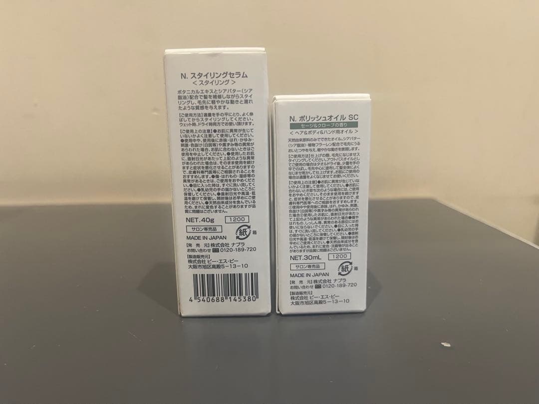 N.ナチュラルバーム　まとめ売り