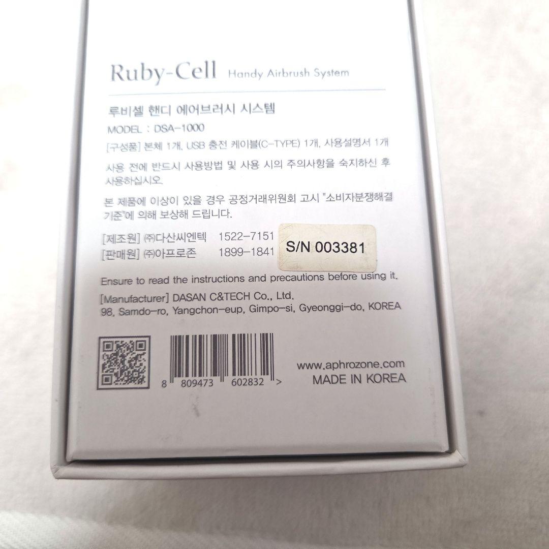 【美品】Ruby cell ルビーセル エアブラシ ハンディシステム♥️