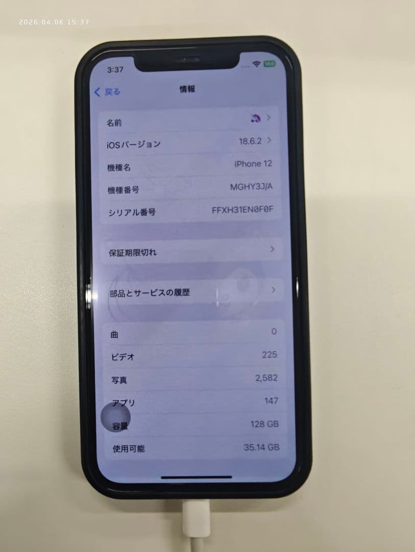 AppleiPhone12グリーン 背面割れ 128GB 動作良好バッテリー76