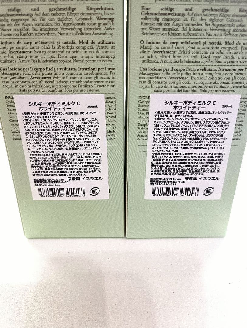 SABON シルキーボディミルクC ホワイトティー.セレブレーション