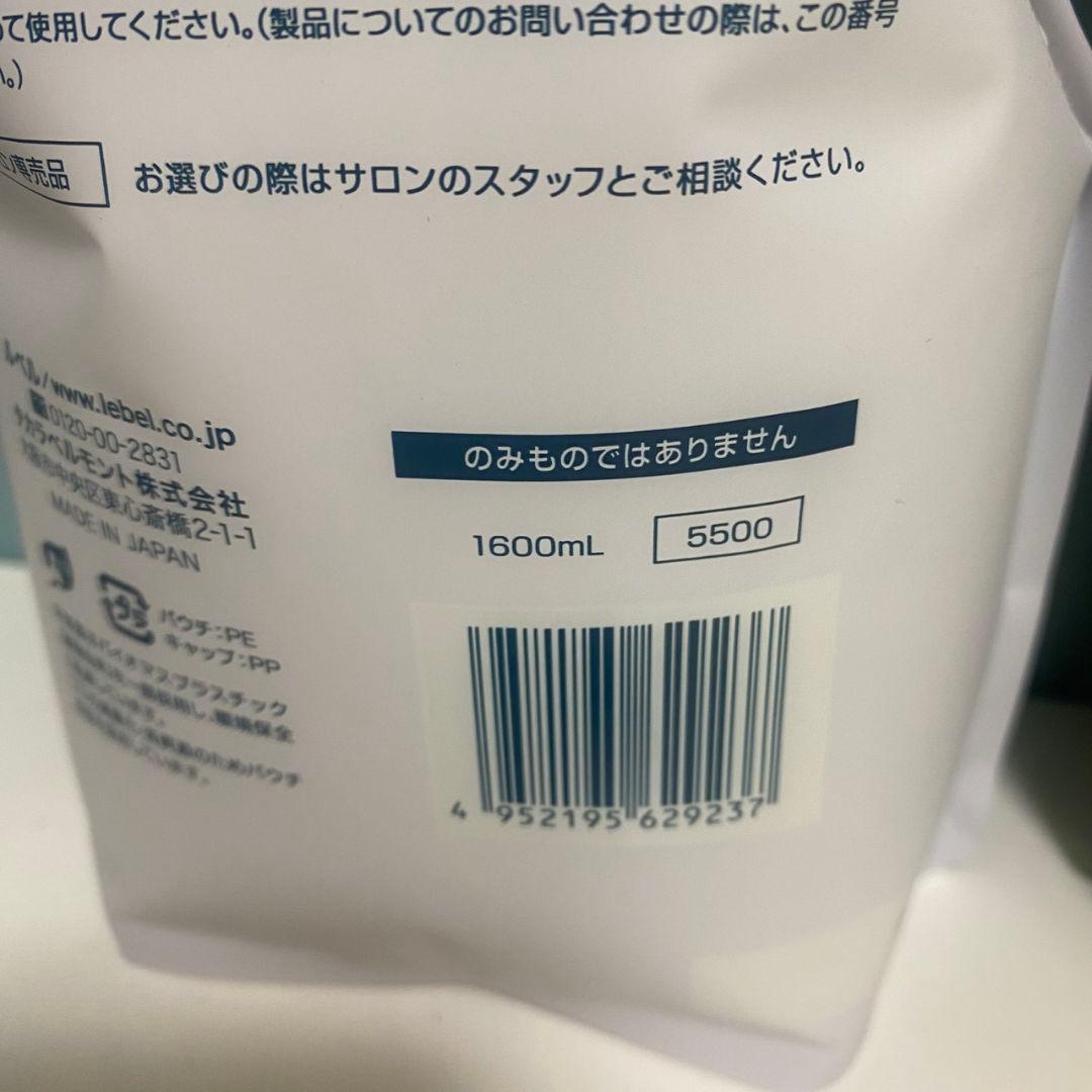 ルベル ウィズ ナチュラルヘアソープ SWトリートメント RP セット