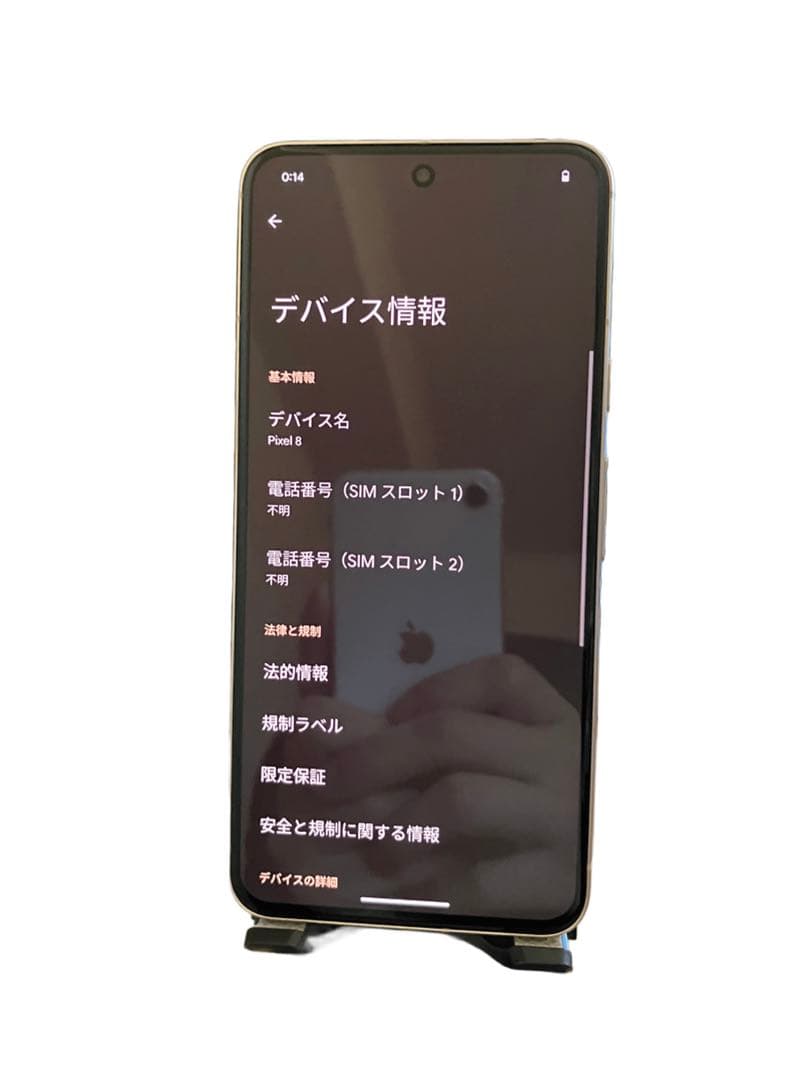 Google Pixel 8 128GB ソフトバンク版SIMフリー 本体のみ