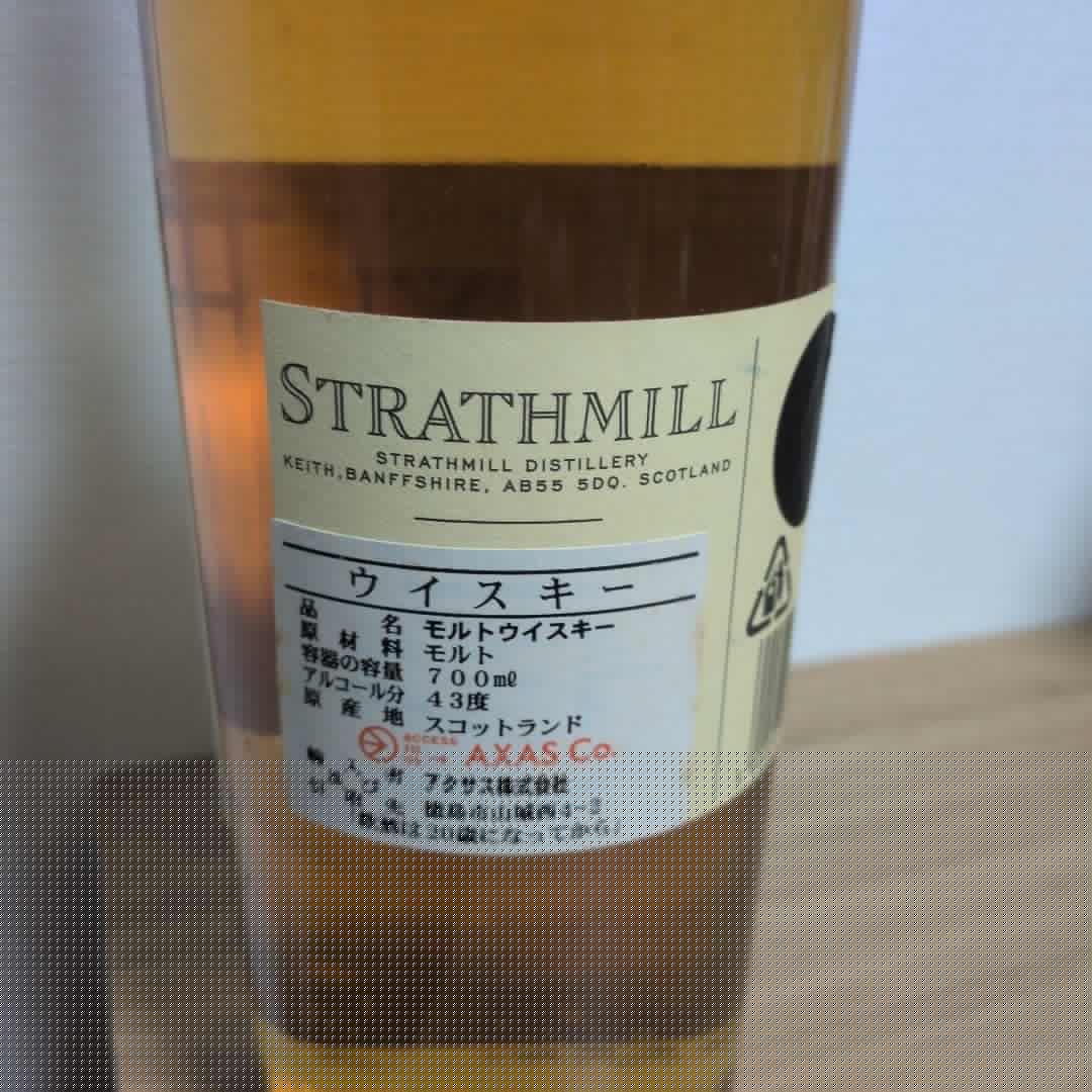 STRATHMILL 12年 シングルモルトウイスキー