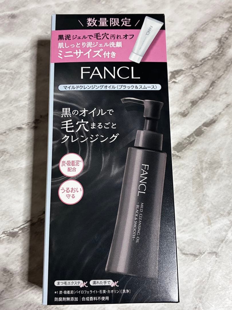 ファンケル マイルドクレンジングオイル＆泥ジェル洗顔