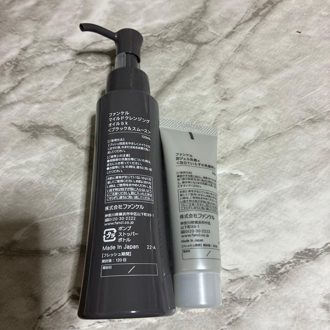 ファンケル マイルドクレンジングオイル＆泥ジェル洗顔