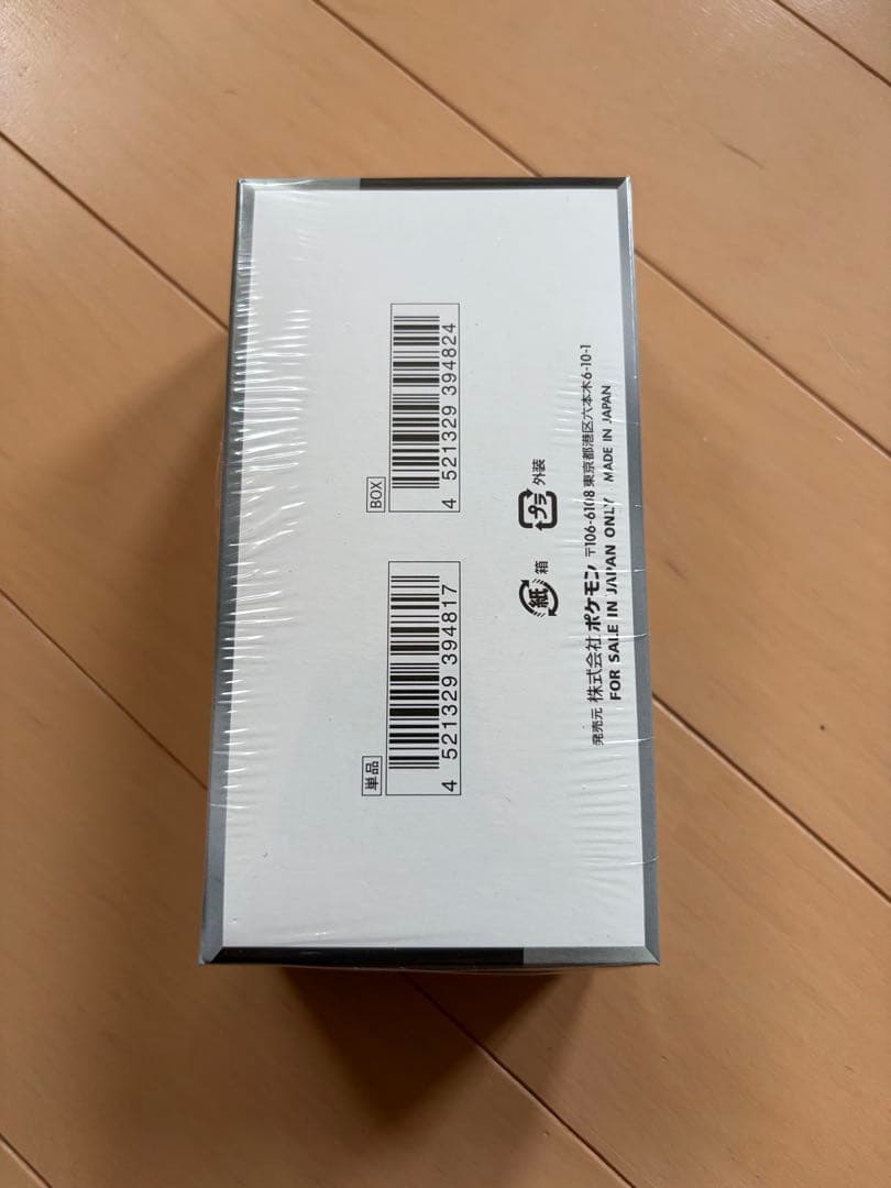 ポケモンカードbox シャイニートレジャーシュリンク付き+5パック