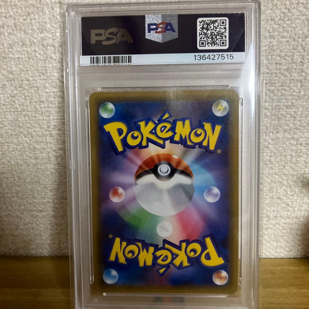 ポケモンカードゲーム ナツメの暗示 SR 【PSA10】