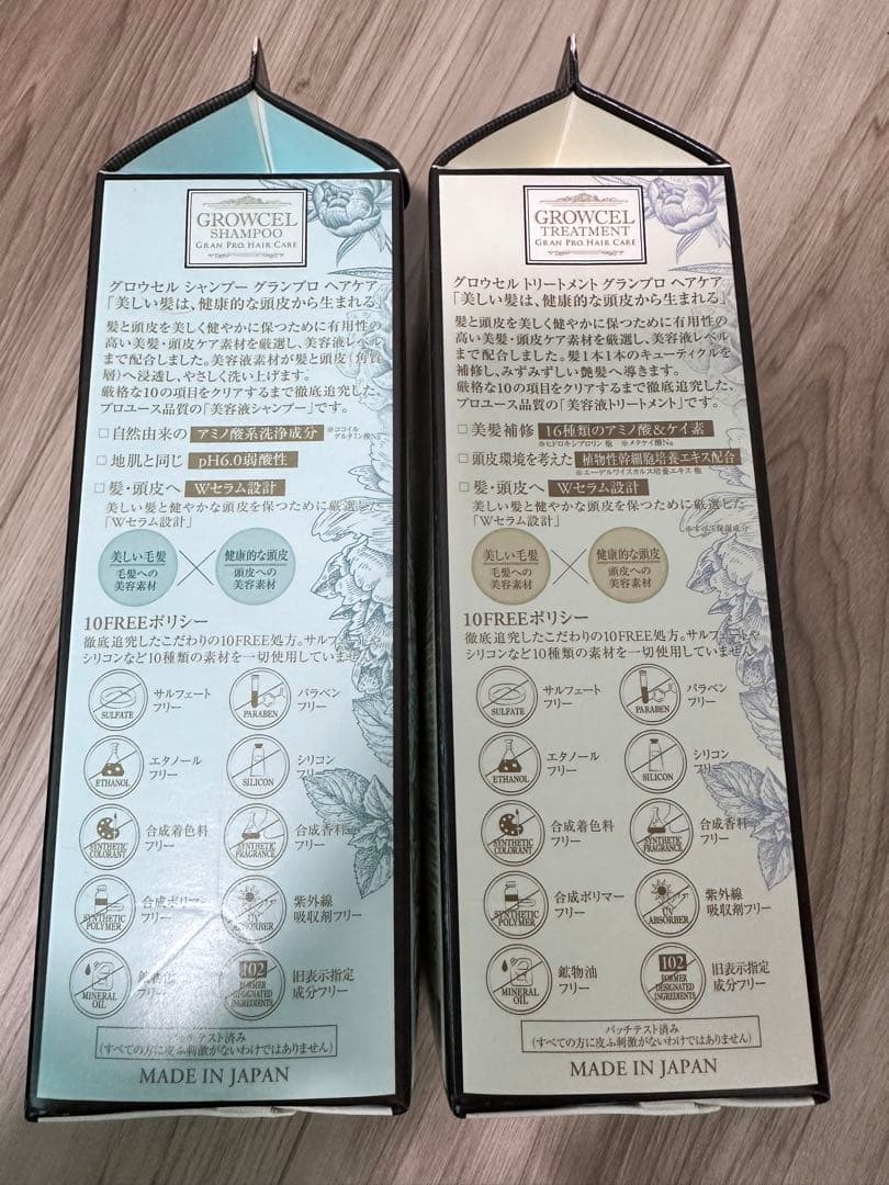 GROWCEL シャンプー & トリートメントセット